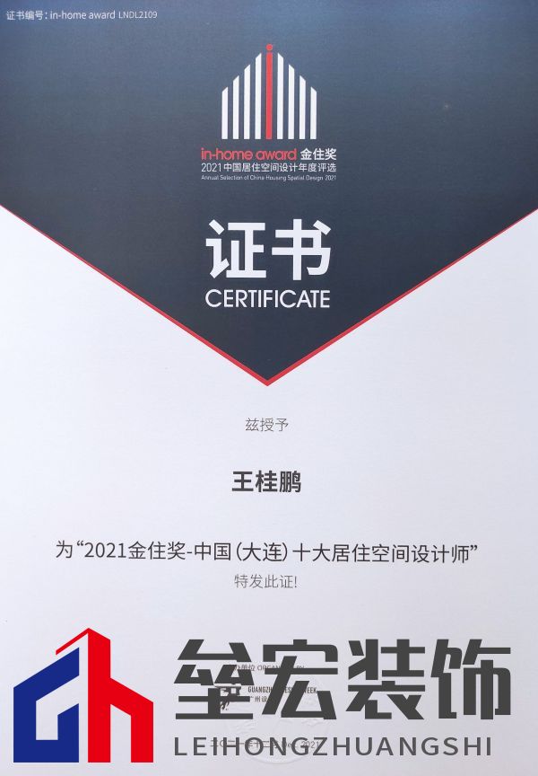 設(shè)計(jì)師王桂鵬斬獲金住獎(jiǎng)大連十大居住空間設(shè)計(jì)師稱號(hào)「Talk設(shè)計(jì)」