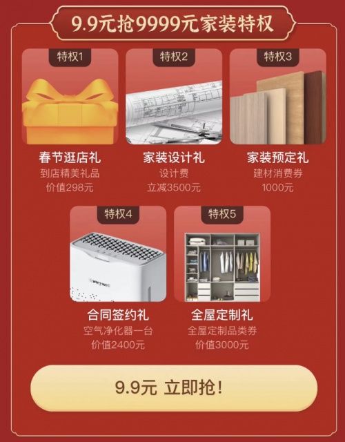 百安居點(diǎn)亮新年家博會 引領(lǐng)理想樂居生活