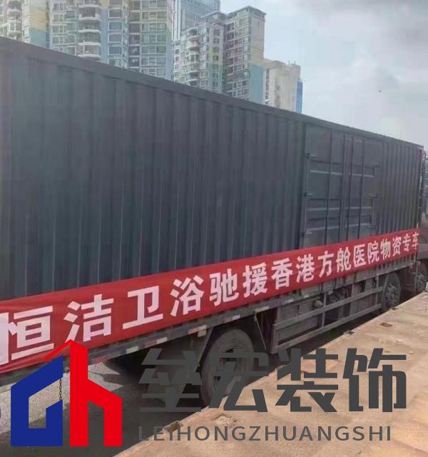 “疫”起撐深港!恒潔馳援深圳、香港隔離酒店及方艙醫(yī)院建設(shè)