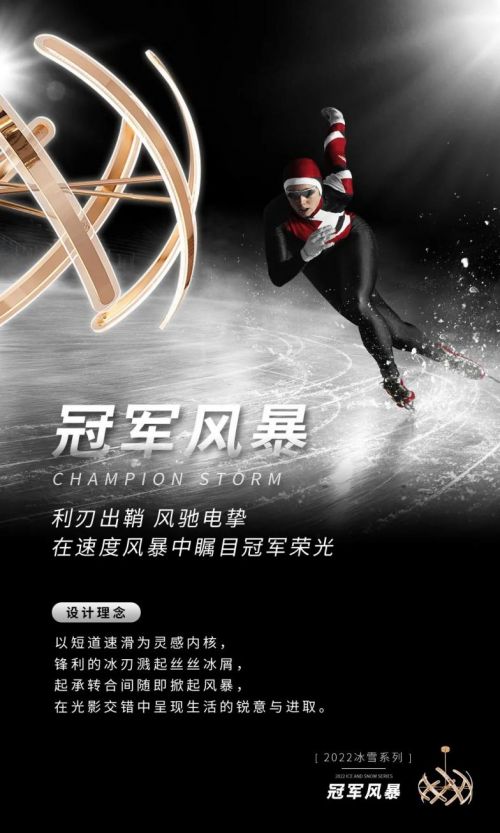 華藝照明100%原創(chuàng)「冰雪」系列首銷火爆，圈粉背后靠的是什么？