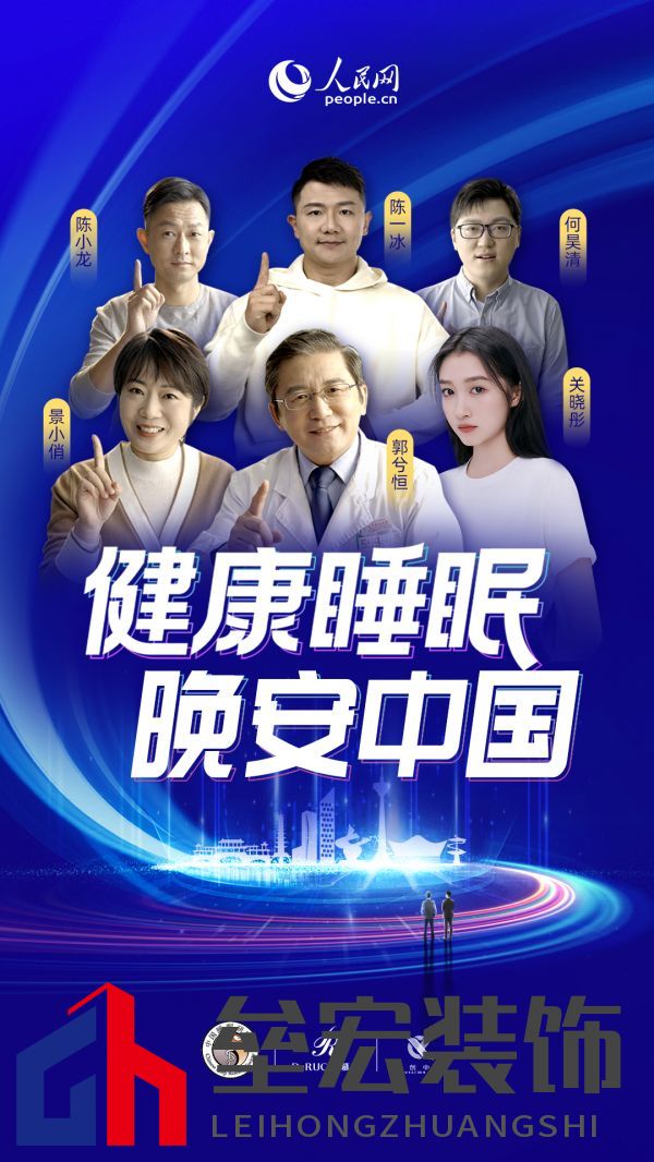 2022睡眠日中國(guó)主題發(fā)布,慕思攜手睡眠研究會(huì)發(fā)起早睡公益