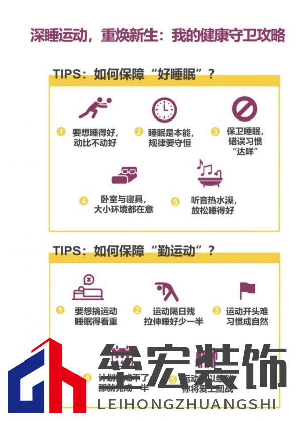 顧家床墊護(hù)航亞運(yùn),杭州亞運(yùn)會(huì)官方指定床墊倡導(dǎo)深睡&運(yùn)動(dòng)生活方式指南,發(fā)布《2022國(guó)民深睡&運(yùn)動(dòng)生活方式白皮書》