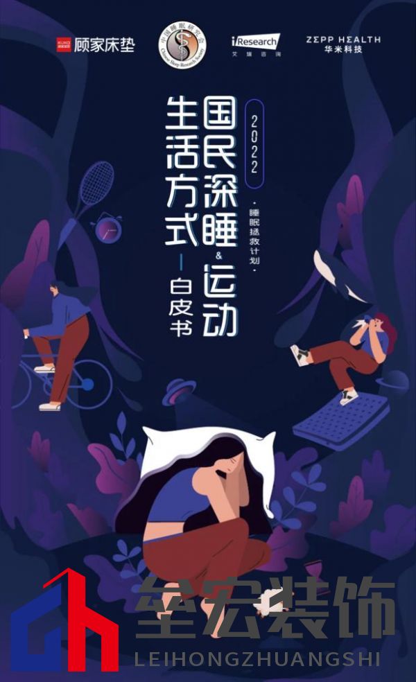顧家床墊護(hù)航亞運(yùn),杭州亞運(yùn)會(huì)官方指定床墊倡導(dǎo)深睡&運(yùn)動(dòng)生活方式指南,發(fā)布《2022國(guó)民深睡&運(yùn)動(dòng)生活方式白皮書》