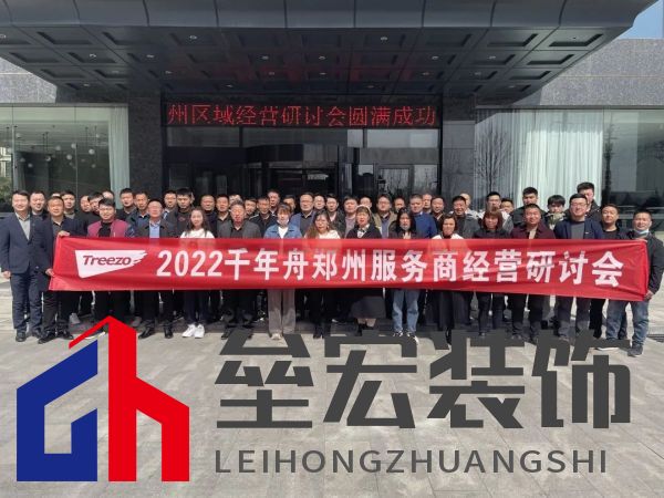 2022鄭州服務商經(jīng)營研討會