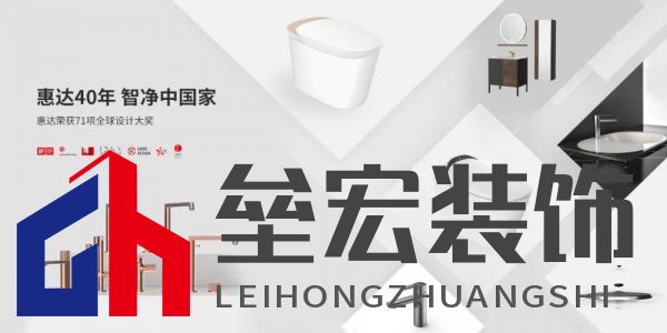 惠達衛(wèi)浴王彥慶： 借全國統(tǒng)一大市場東風(fēng)，走企業(yè)高質(zhì)量發(fā)展之路