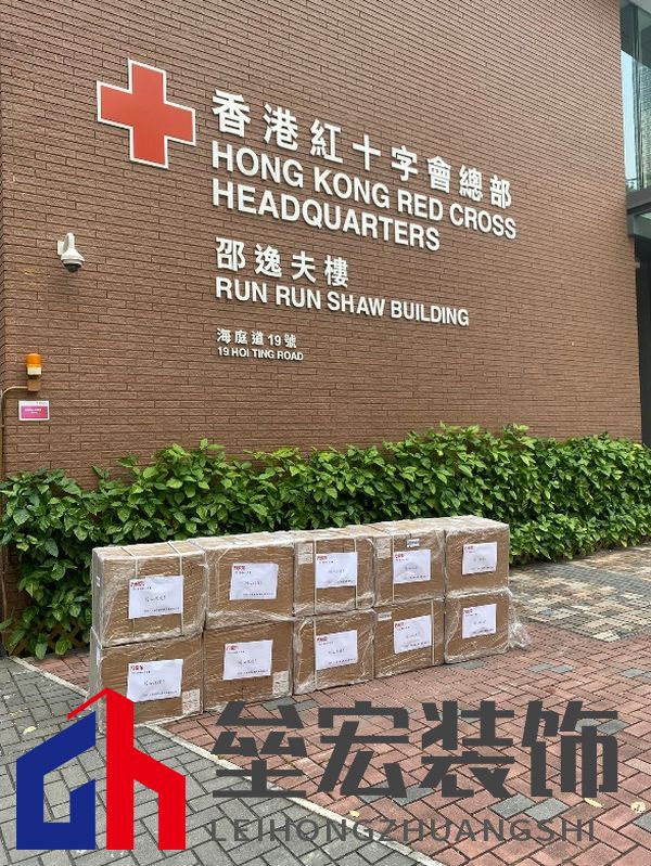 （物資抵達(dá)香港紅十字會(huì)）