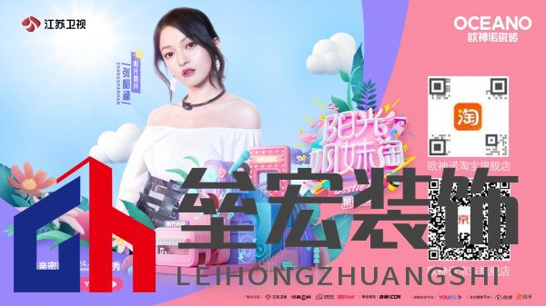 當(dāng)紅真人秀遇上歐神諾，會有怎樣的火花？