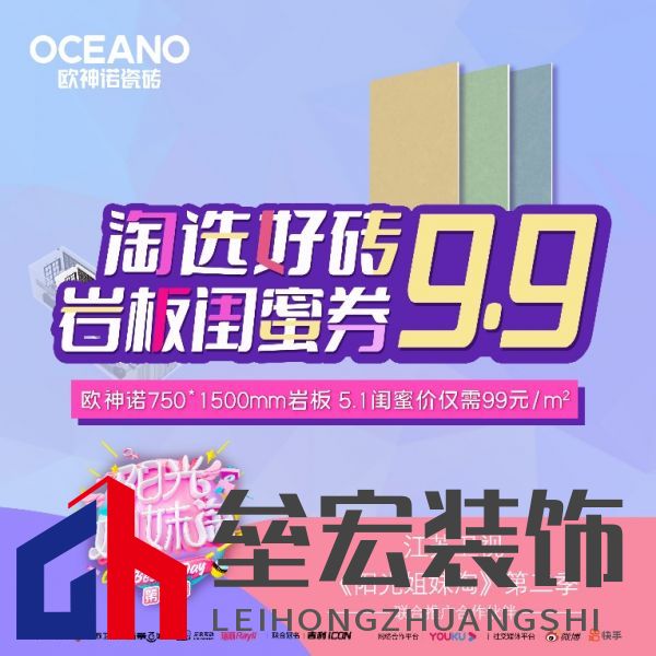 當(dāng)紅真人秀遇上歐神諾，會有怎樣的火花？