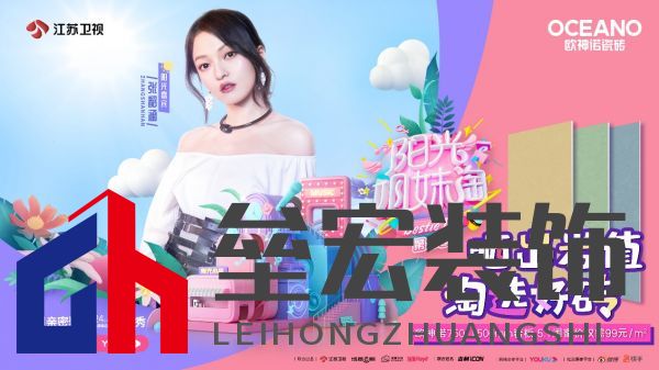 當(dāng)紅真人秀遇上歐神諾，會有怎樣的火花？