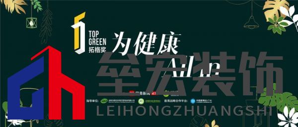 聯(lián)邦高登綠板連續(xù)三年榮獲拓格獎(jiǎng)A+認(rèn)證，樹立家居環(huán)保標(biāo)桿