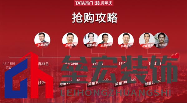 TATA木門23周慶 陳數做客TATA木門官方直播間先嗨一“夏” 05041226.png