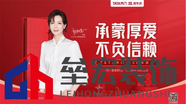 TATA木門23周慶 陳數做客TATA木門官方直播間先嗨一“夏” 0504213.png