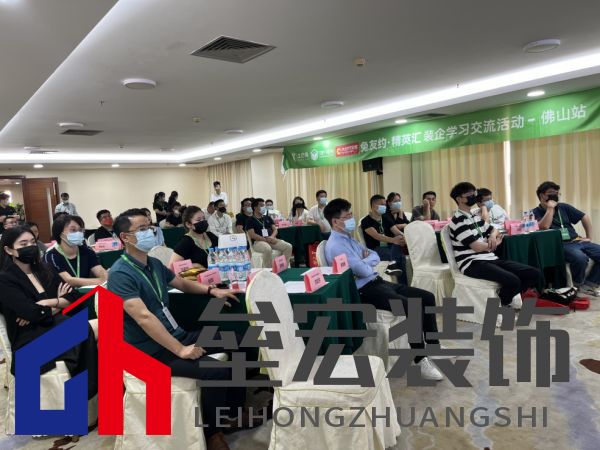 行業(yè)大咖齊聚“兔友約·精英匯”，大自然家居為裝企提供全方位賦能