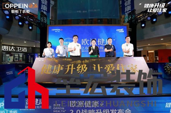 歐派健康+2.0戰(zhàn)略升級