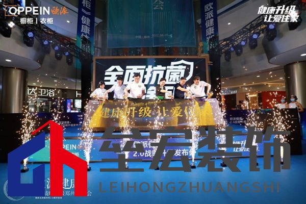 歐派健康+2.0戰(zhàn)略升級