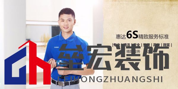 約惠618，惠達衛(wèi)浴智凈中國家