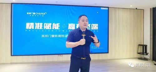 其邦門窗董事長黃東建