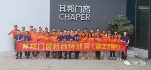 以夢為馬，攜手前行。本次的特訓(xùn)營已圓滿落幕，但其邦門窗新的征程才剛剛開始。