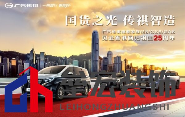 國(guó)貨之光!香港回歸25周年進(jìn)港接待現(xiàn)場(chǎng),驚現(xiàn)傳祺M8霸氣護(hù)航
