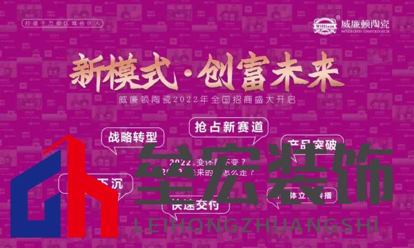新模式·創(chuàng)富未來|探秘威廉頓陶瓷陶博會(huì)看點(diǎn)