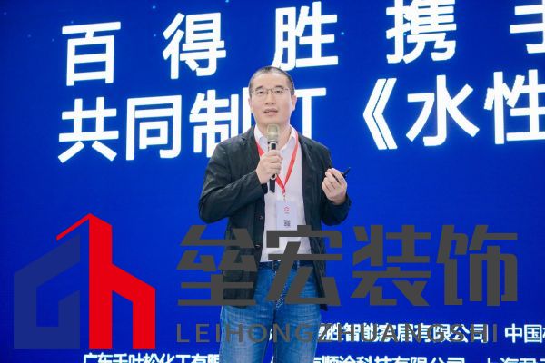 水漆新時代丨百得勝攜手中國林產(chǎn)工業(yè)協(xié)會共同制訂《水性涂料飾面木質(zhì)制品》團體標(biāo)準(zhǔn)