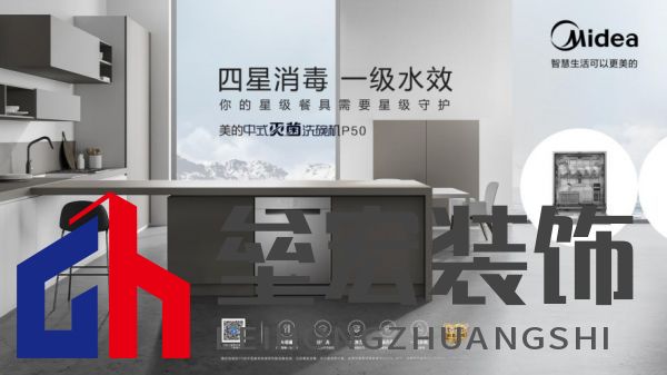 美的洗碗機(jī)“以舊換新”活動(dòng)，惠及廣大消費(fèi)者