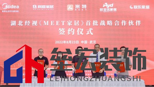  （歐亞達(dá)家居、嵐庭家居、聯(lián)樂家居、美的智能家電紛紛與米特家居正式簽約）