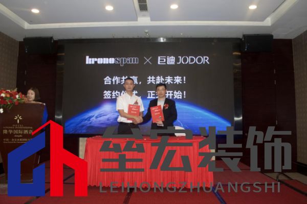 巨迪櫥柜、衣柜&克諾斯邦（德國）戰(zhàn)略合作簽約儀式。