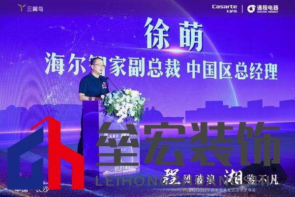 △海爾智家副總裁、中國(guó)區(qū)總經(jīng)理徐萌先生