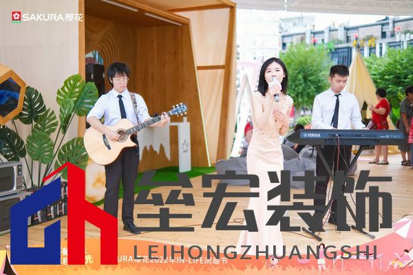 SAKURA櫻花閑趣節(jié)寧波站圍爐音樂(lè)會(huì)