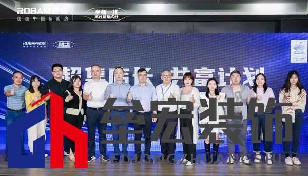 9月28日“老板集成灶全國優(yōu)秀廚房顧問及超集店長招募計劃線上說明會”現(xiàn)場照