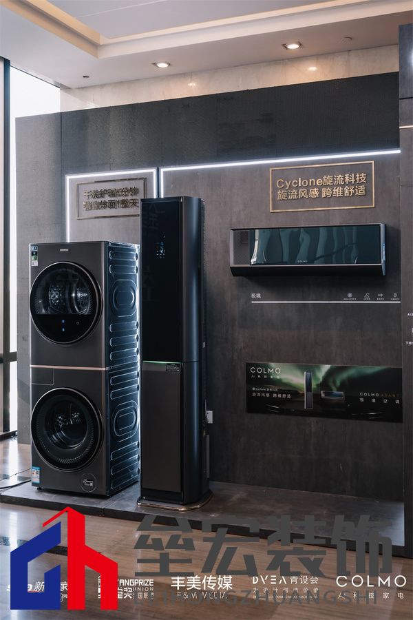 COLMO 系列家電展示,超薄嵌入,挑戰(zhàn)極簡美學(xué)