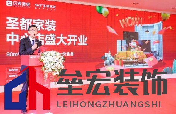 （貝殼執(zhí)行董事、首席財務官徐濤為開業(yè)儀式致辭）