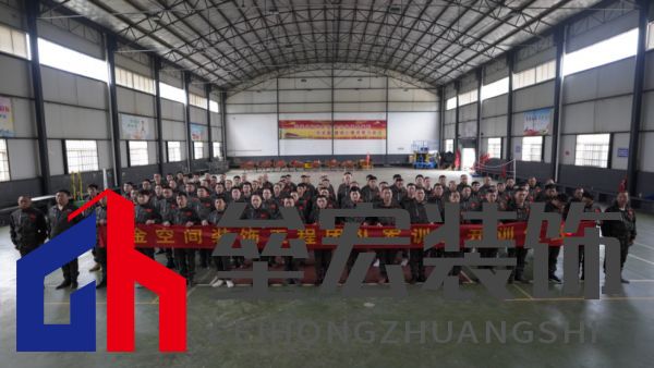 金空間裝飾工程團(tuán)隊(duì)軍訓(xùn)營(yíng)開(kāi)訓(xùn)儀式正式啟幕
