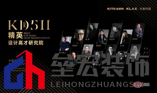 行業(yè)巨擘 思維共振|KD511精英設(shè)計(jì)高才研究院4月濟(jì)南重磅開課