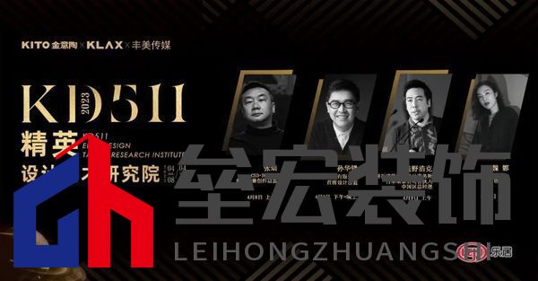 行業(yè)巨擘 思維共振|KD511精英設(shè)計(jì)高才研究院4月濟(jì)南重磅開課