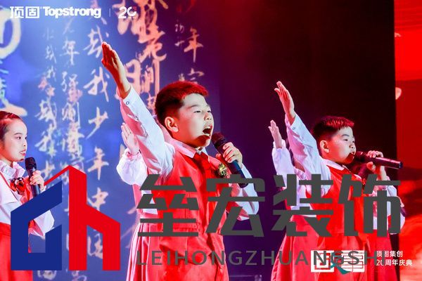 小頂固人表演《少年中國(guó)說(shuō)》