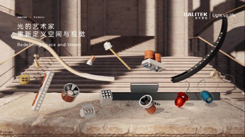 邦奇智能全新『藝術(shù)家系列』燈具到底有多突破想象?一文帶你看懂所有亮點(diǎn)