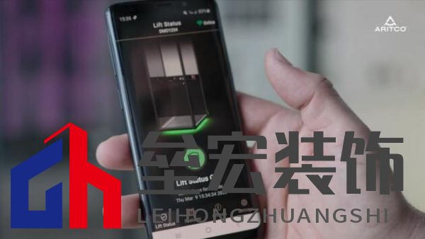Aritco瑞特科SmartLift 電梯管理APP2.0發(fā)布,開(kāi)啟智能家用電梯新時(shí)代