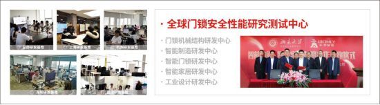 葵花走訪-王力安防：深度體驗行業(yè)前沿智能家居黑科技