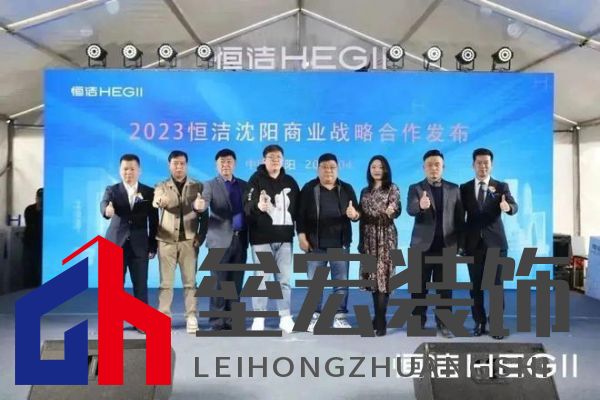 品質(zhì)領(lǐng)航,向新而行|恒潔煥新 不止所見 暨恒潔東北1號店開業(yè)盛典圓滿舉辦