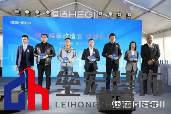 品質(zhì)領(lǐng)航,向新而行|恒潔煥新 不止所見 暨恒潔東北1號店開業(yè)盛典圓滿舉辦