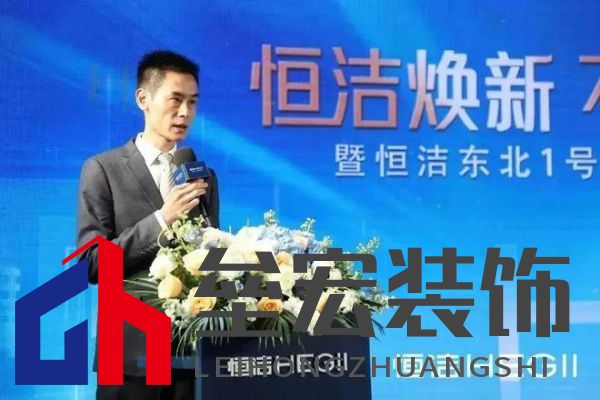 品質(zhì)領(lǐng)航,向新而行|恒潔煥新 不止所見 暨恒潔東北1號店開業(yè)盛典圓滿舉辦