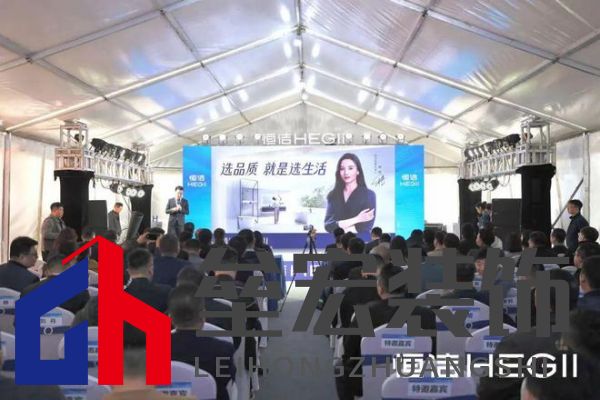 品質(zhì)領(lǐng)航,向新而行|恒潔煥新 不止所見 暨恒潔東北1號店開業(yè)盛典圓滿舉辦