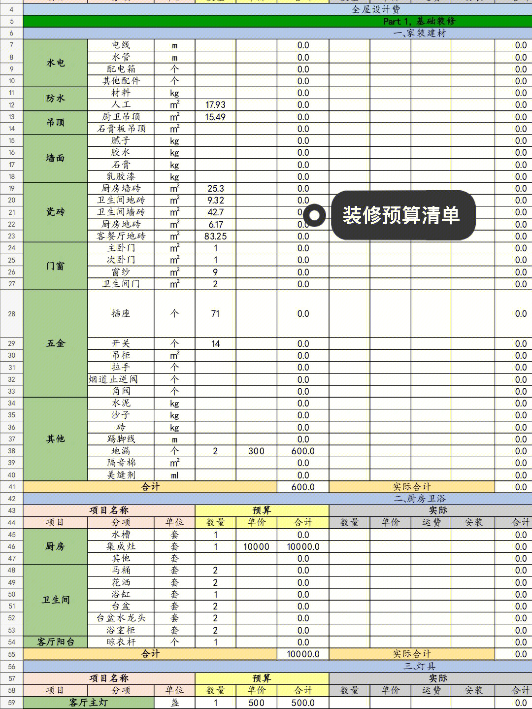 北京鳴仁裝飾高端別墅設(shè)計(jì)裝修公司_廈門廈門制版公司_廈門 裝飾設(shè)計(jì) 公司