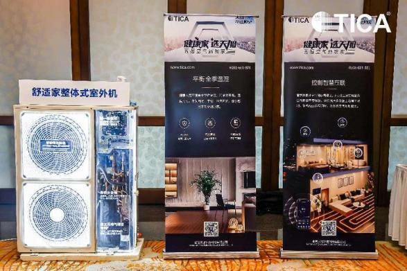 破局行業(yè)內(nèi)卷,天加不斷開(kāi)辟更大的增量空間