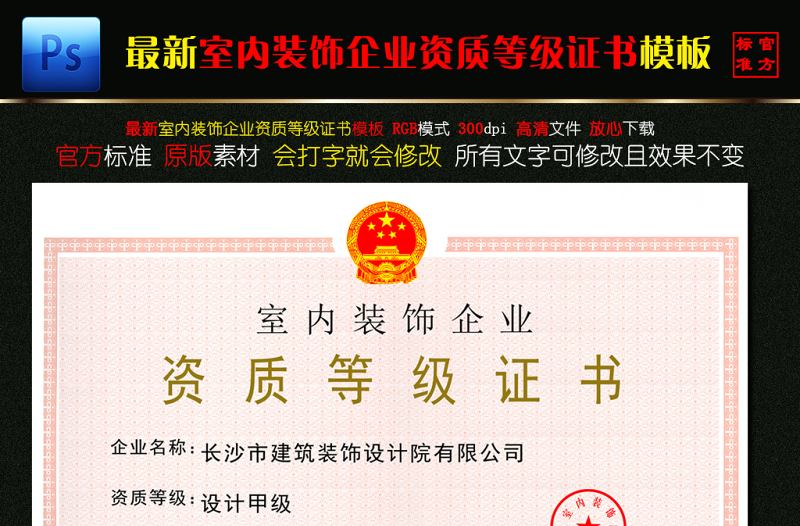 廈門裝飾裝修資質_裝飾裝修設計資質標準_深圳洪濤裝飾幾級資質