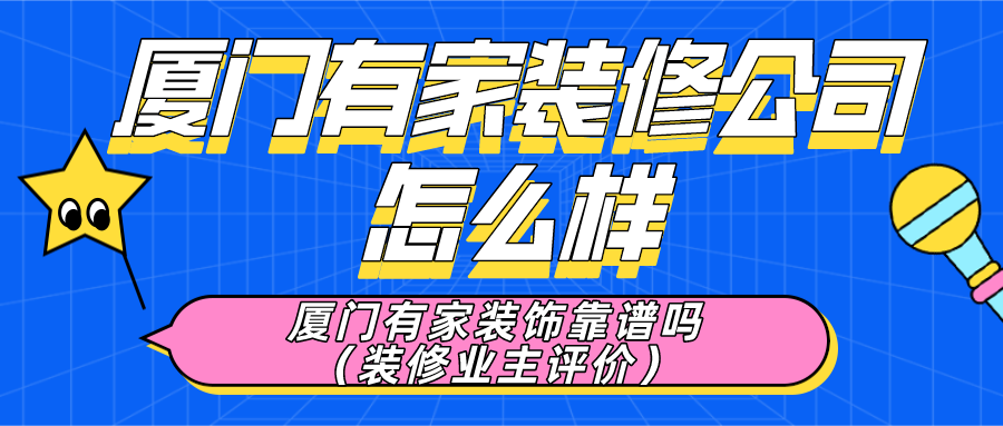 廈門(mén)市的市花是什么花_廈門(mén)市裝潢公司_裝潢滾涂機(jī)公司