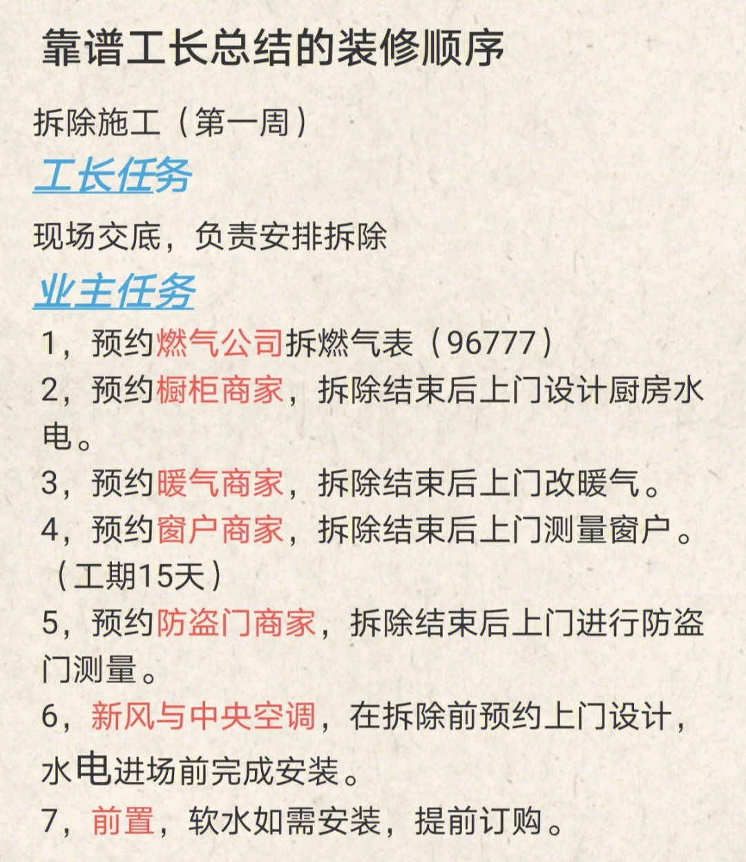 大慶裝修工長(zhǎng)_蘭州裝修公司招聘工長(zhǎng)_廈門裝修工長(zhǎng)