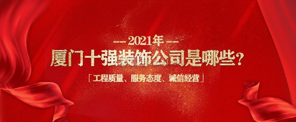 廈門(mén)專(zhuān)業(yè)空調(diào)維修公司_佛羅倫薩美術(shù)學(xué)院裝飾專(zhuān)業(yè)_廈門(mén)裝飾公司哪家專(zhuān)業(yè)